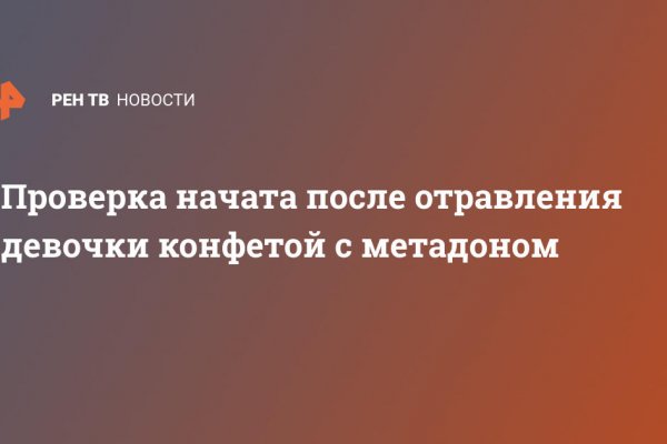 Главная страница кракен