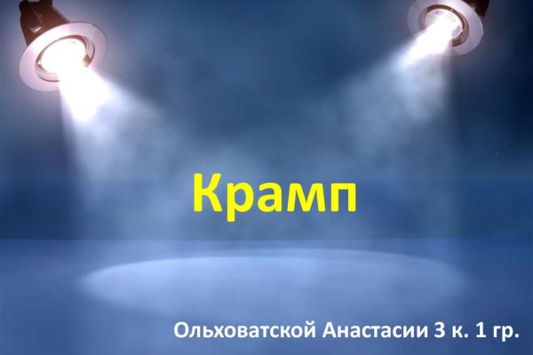 Как зайти на кракен kr2web in