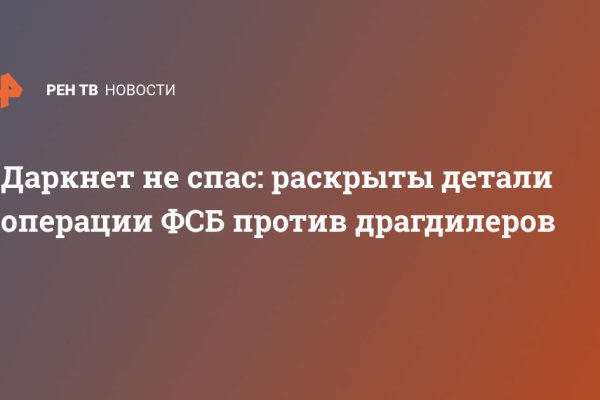 Как восстановить пароль на кракене