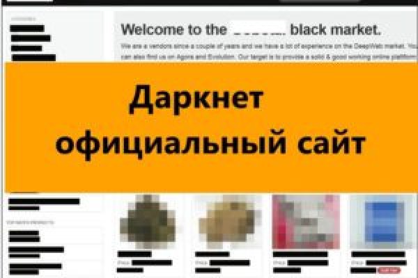 Войти даркнет