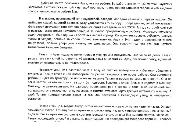 Кракен даркнет поддержка
