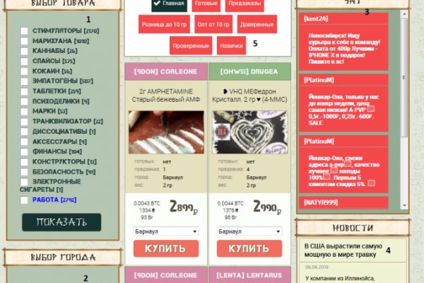 Ссылка в магазин на кракен